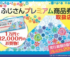 fuji_giftcard_omote_base