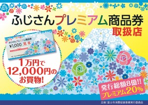 fuji_giftcard_omote_base